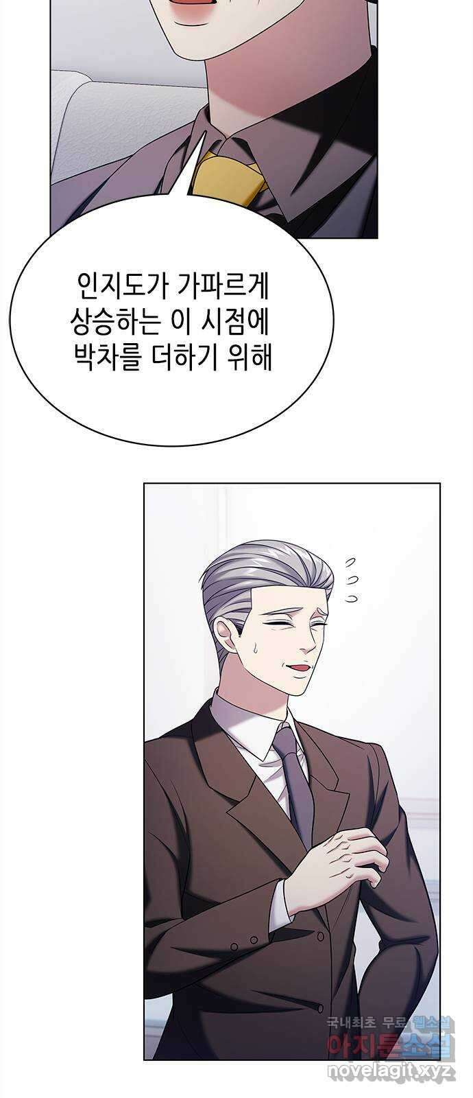 별을 쫓는 소년들 54화 4