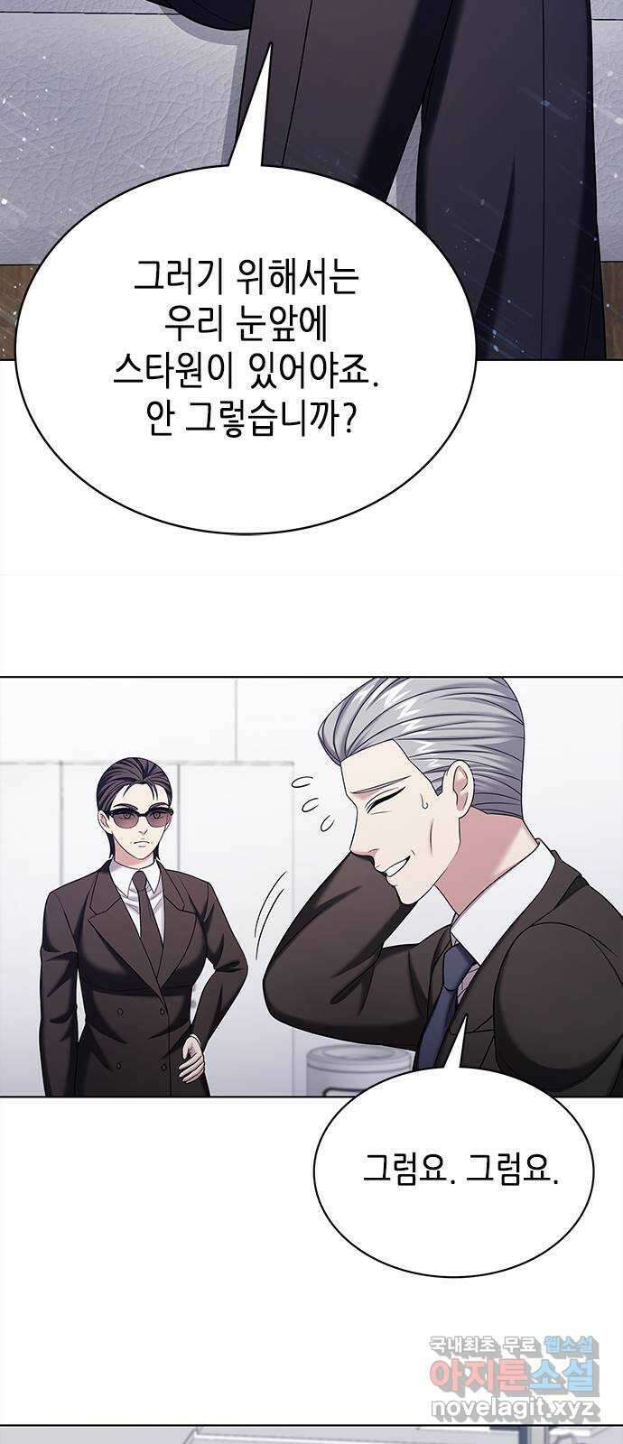 별을 쫓는 소년들 54화 6
