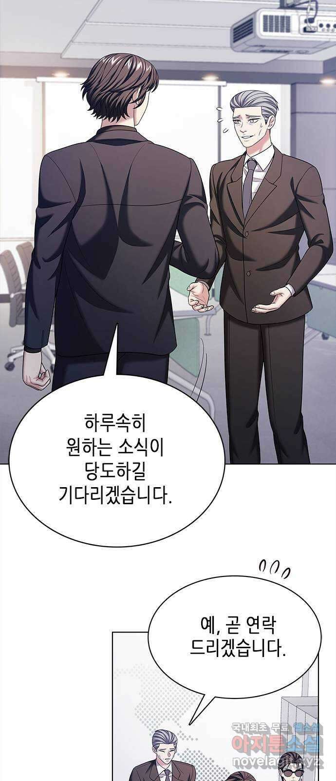 별을 쫓는 소년들 54화 7