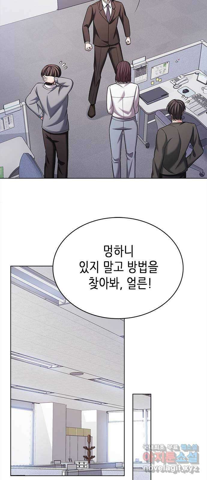 별을 쫓는 소년들 54화 10
