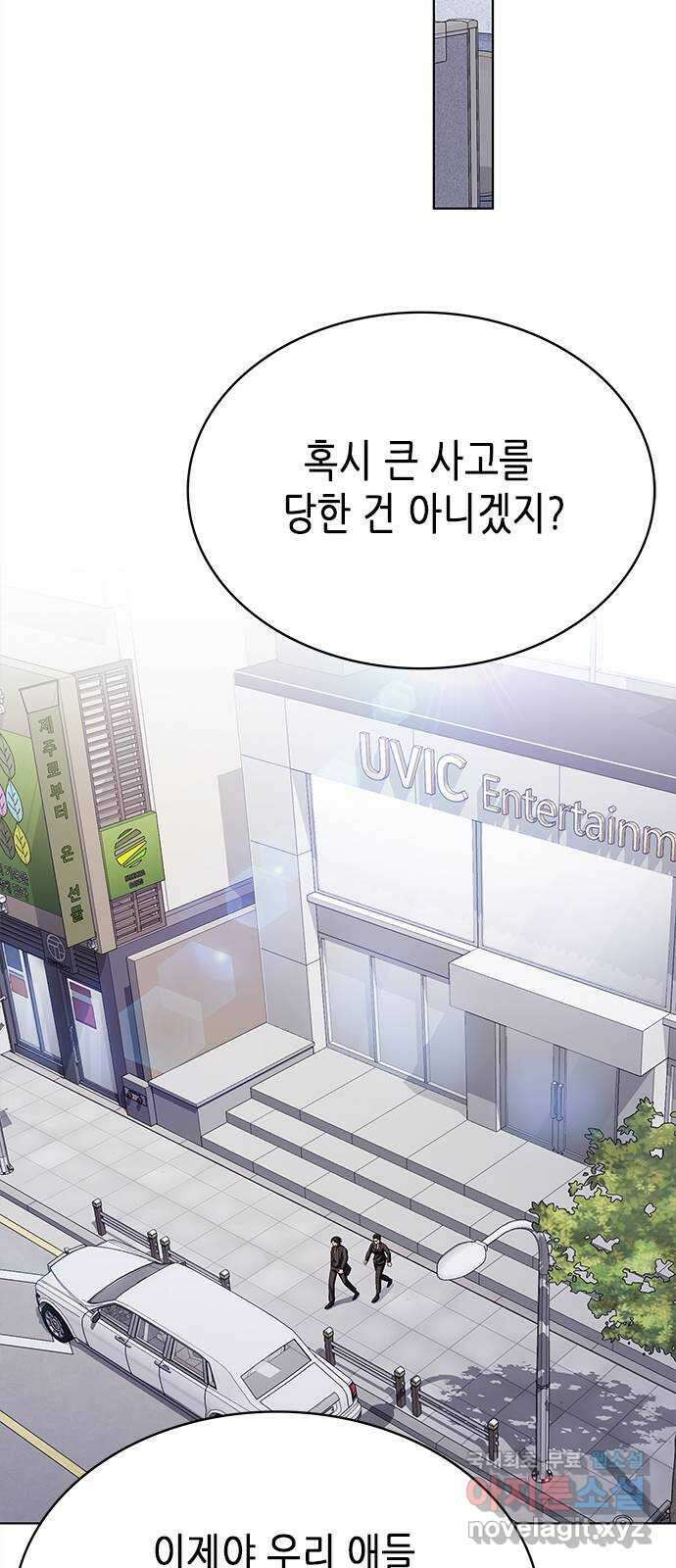 별을 쫓는 소년들 54화 11