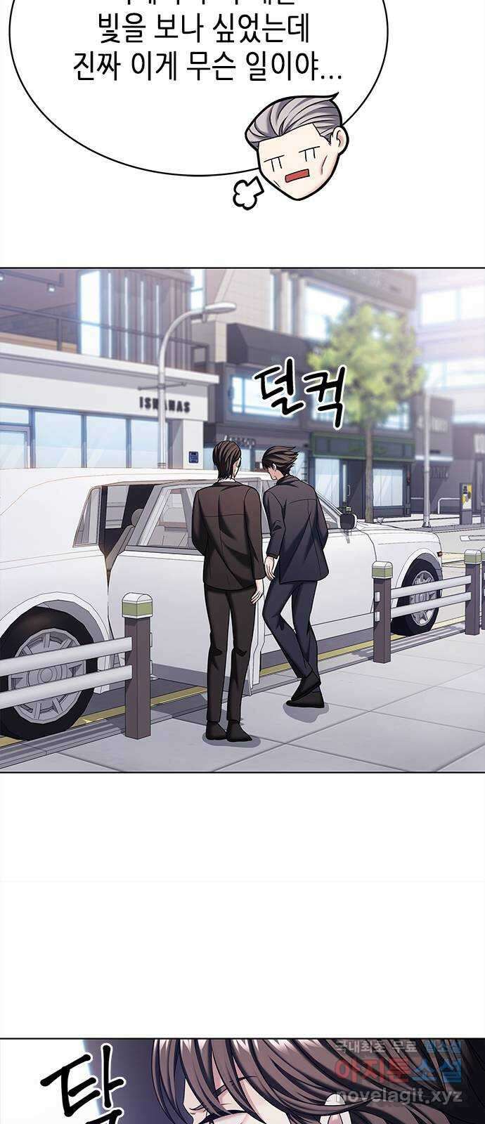 별을 쫓는 소년들 54화 12
