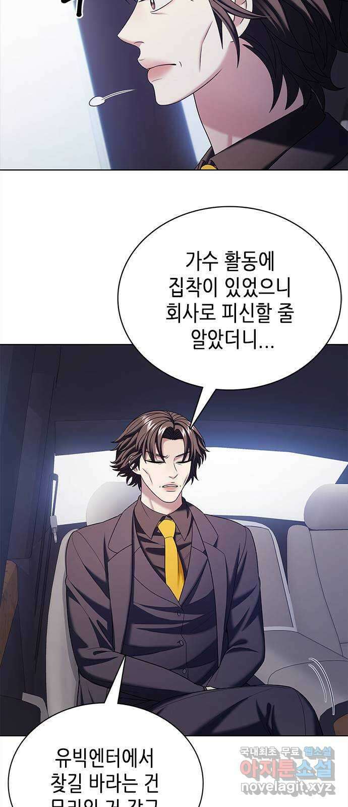 별을 쫓는 소년들 54화 13