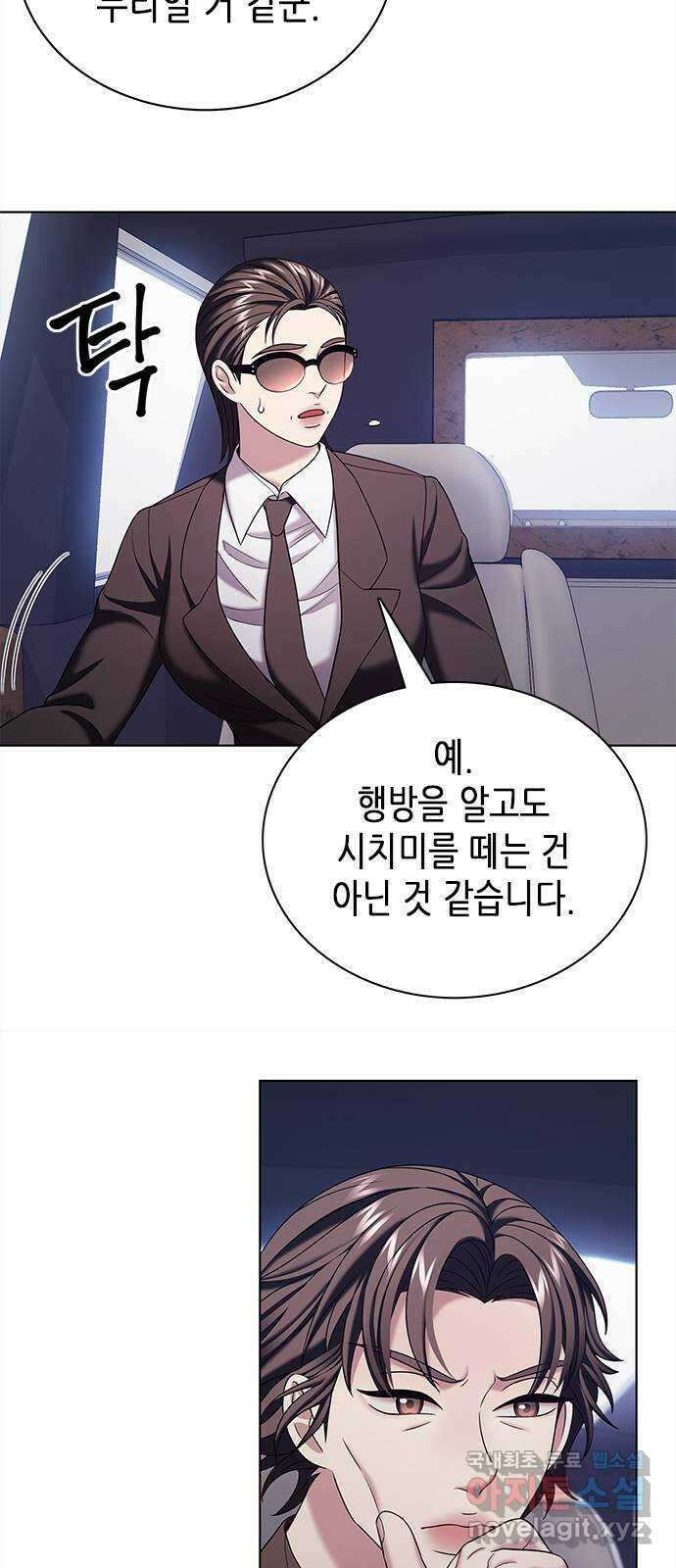 별을 쫓는 소년들 54화 14