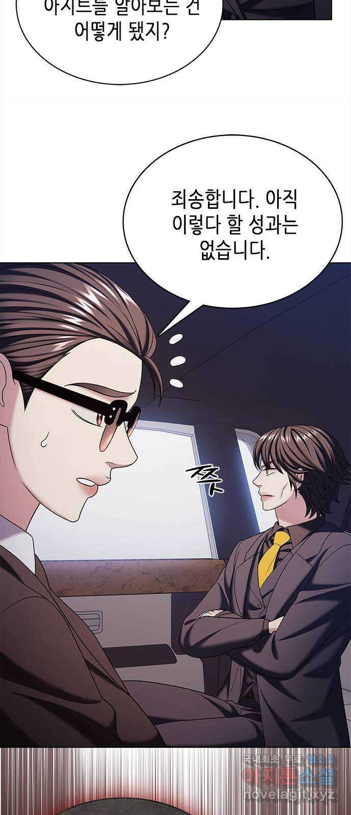 별을 쫓는 소년들 54화 17