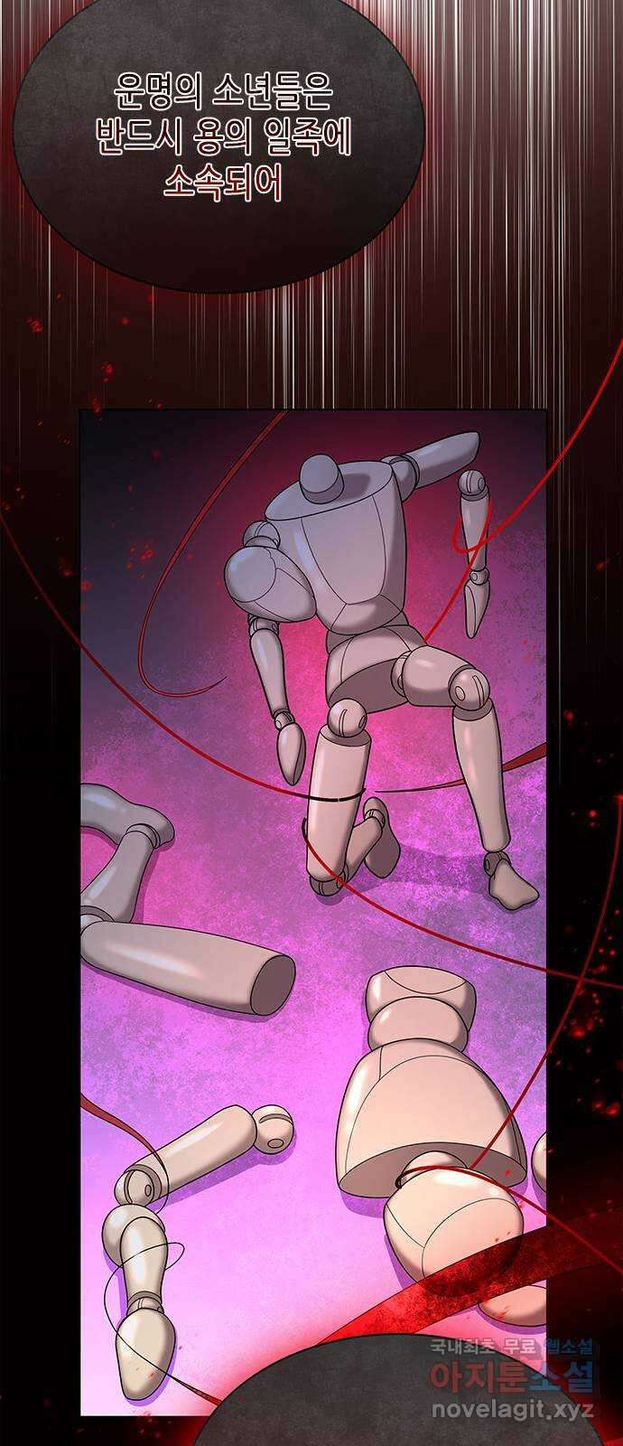 별을 쫓는 소년들 54화 18