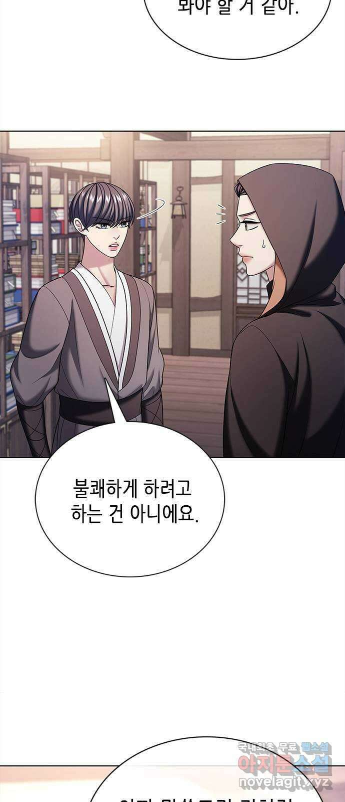 별을 쫓는 소년들 54화 25