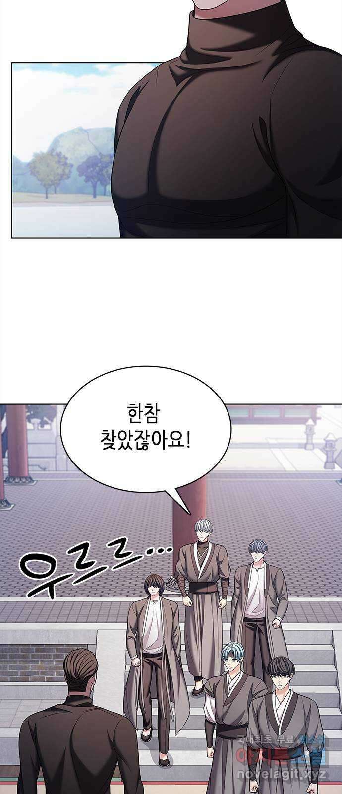 별을 쫓는 소년들 54화 31