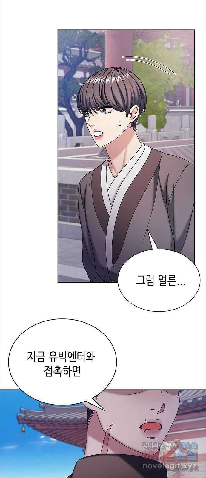 별을 쫓는 소년들 54화 33