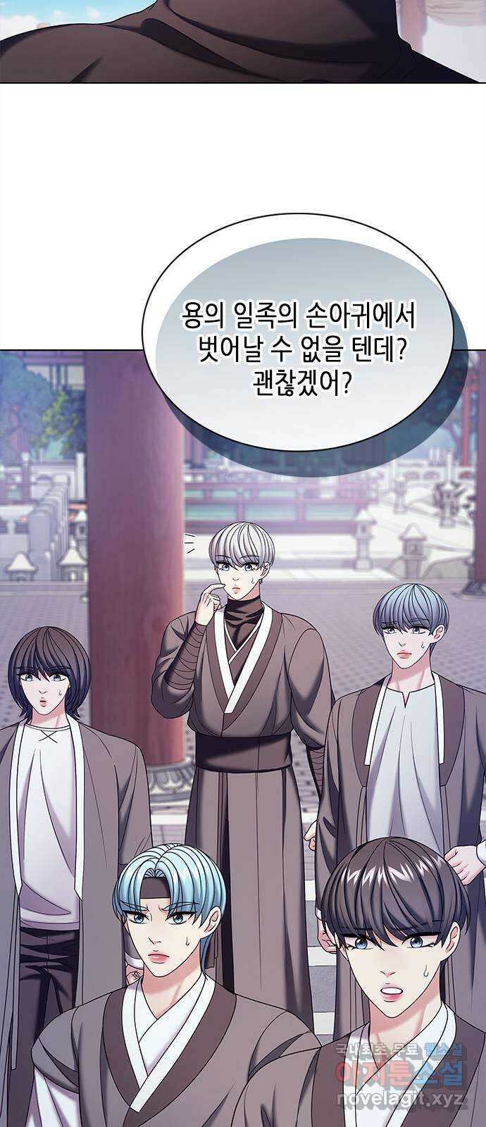 별을 쫓는 소년들 54화 34