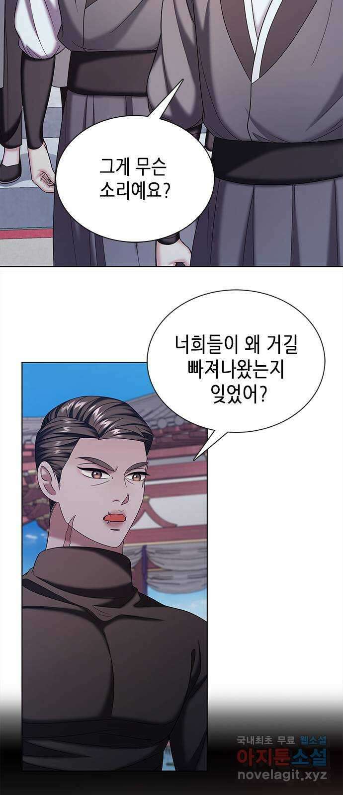 별을 쫓는 소년들 54화 35