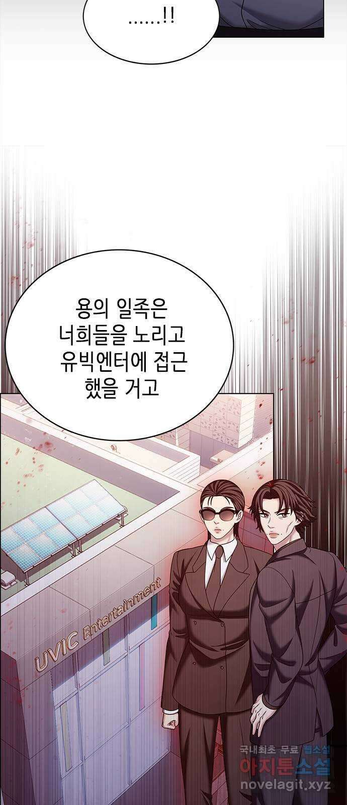 별을 쫓는 소년들 54화 38
