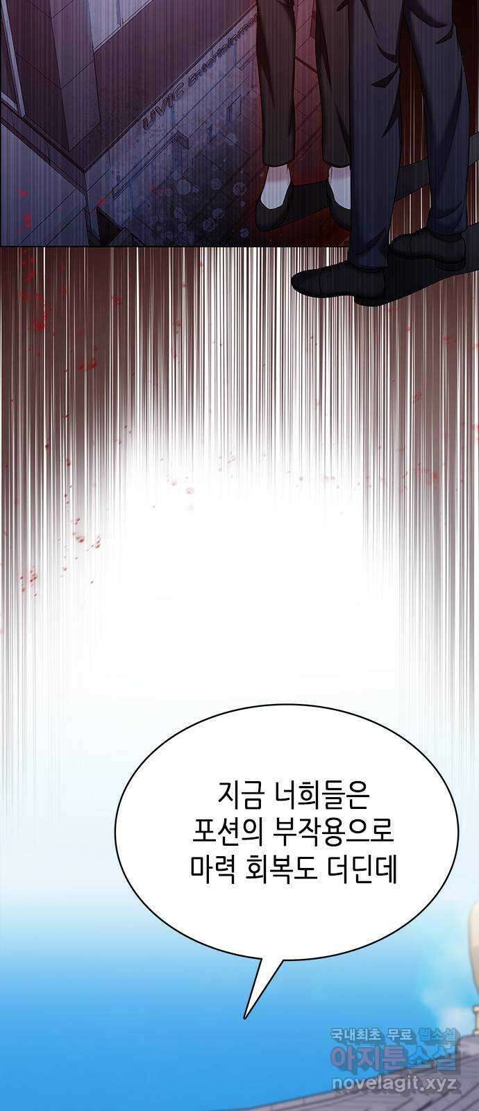 별을 쫓는 소년들 54화 39