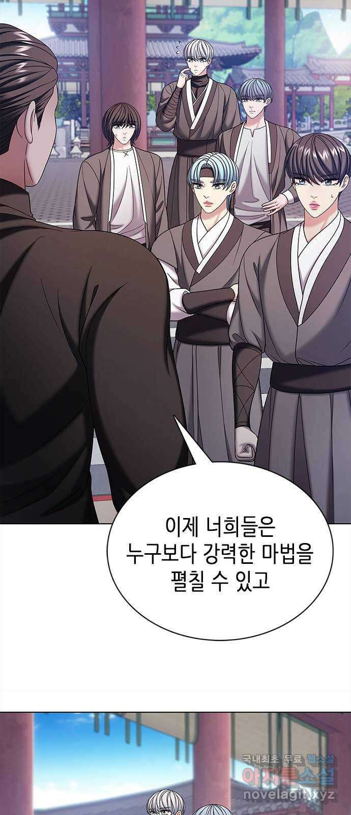 별을 쫓는 소년들 54화 41