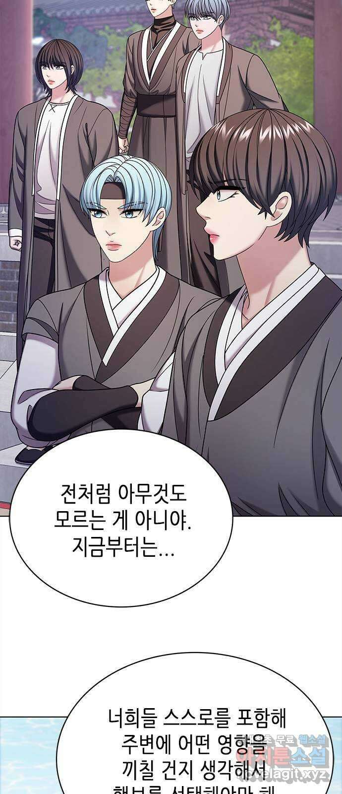 별을 쫓는 소년들 54화 42