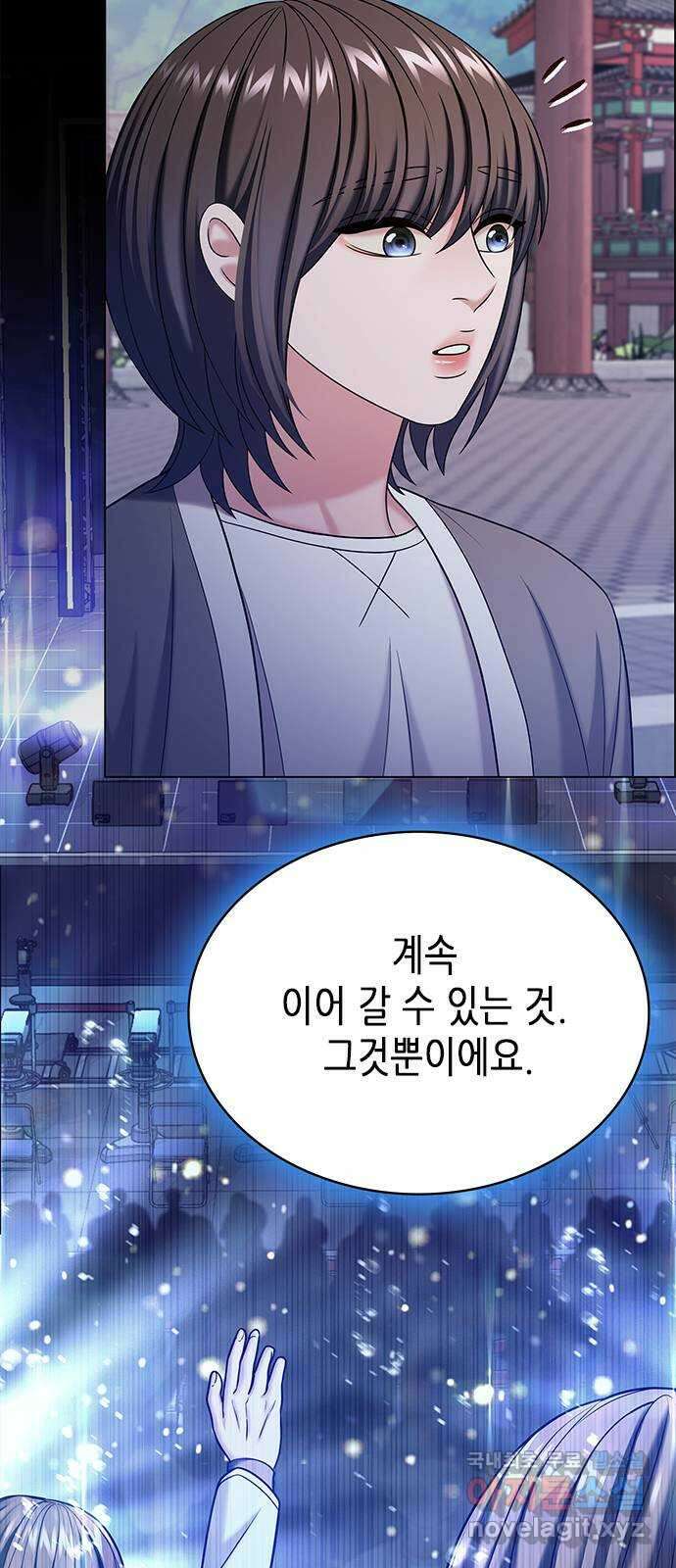 별을 쫓는 소년들 54화 46