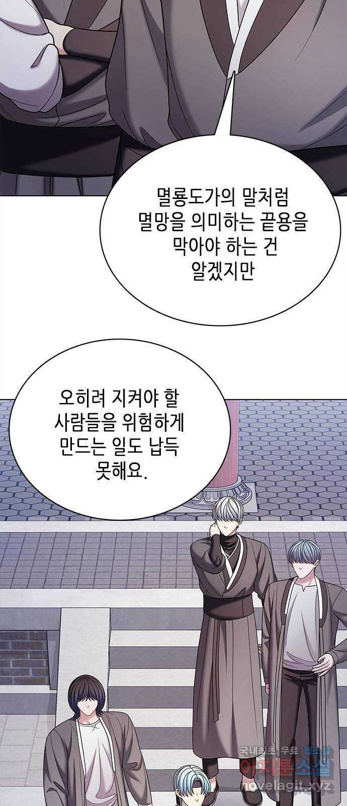 별을 쫓는 소년들 54화 48