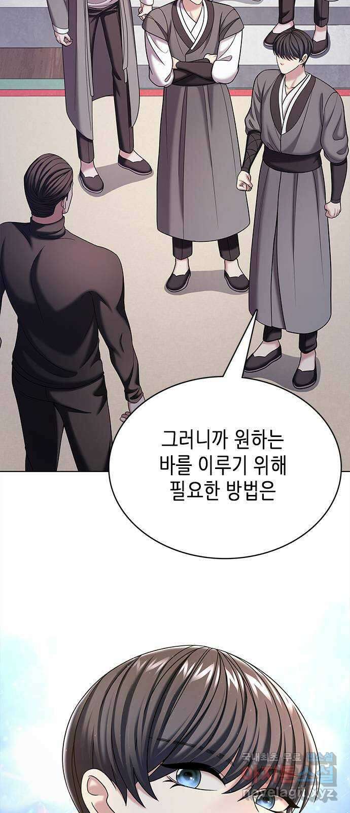 별을 쫓는 소년들 54화 49