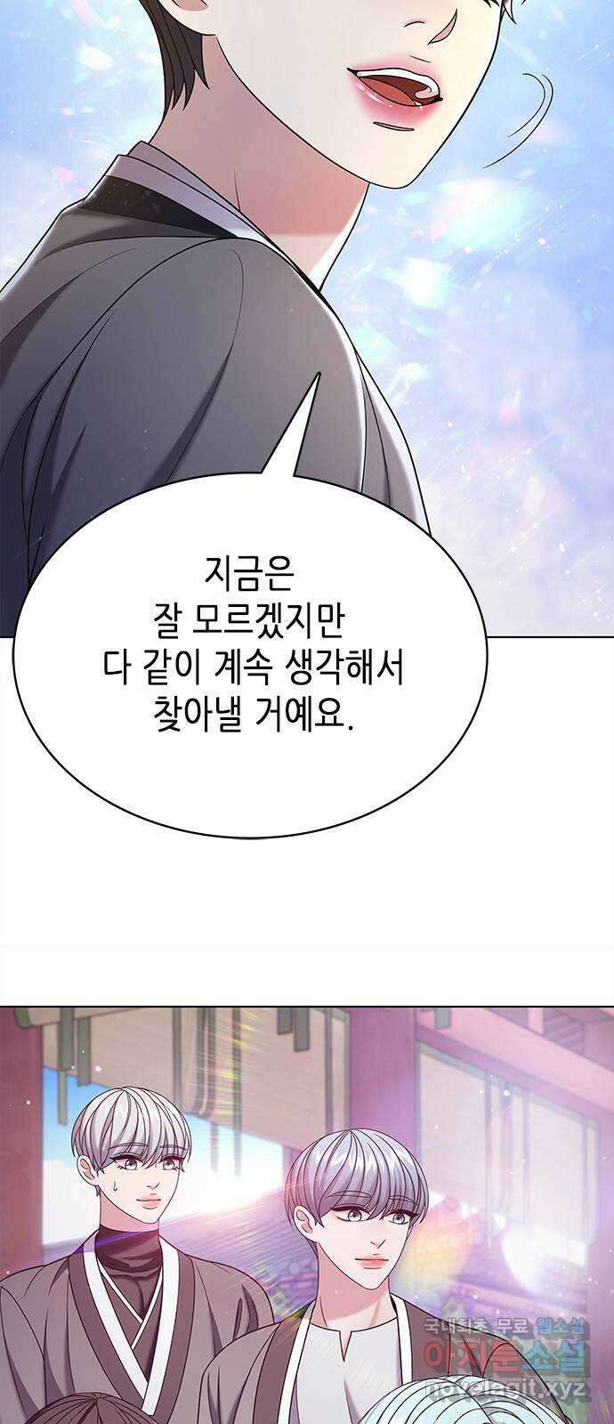 별을 쫓는 소년들 54화 50