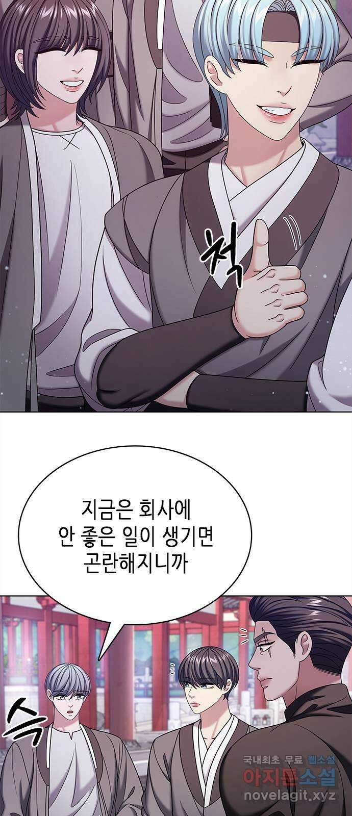별을 쫓는 소년들 54화 51