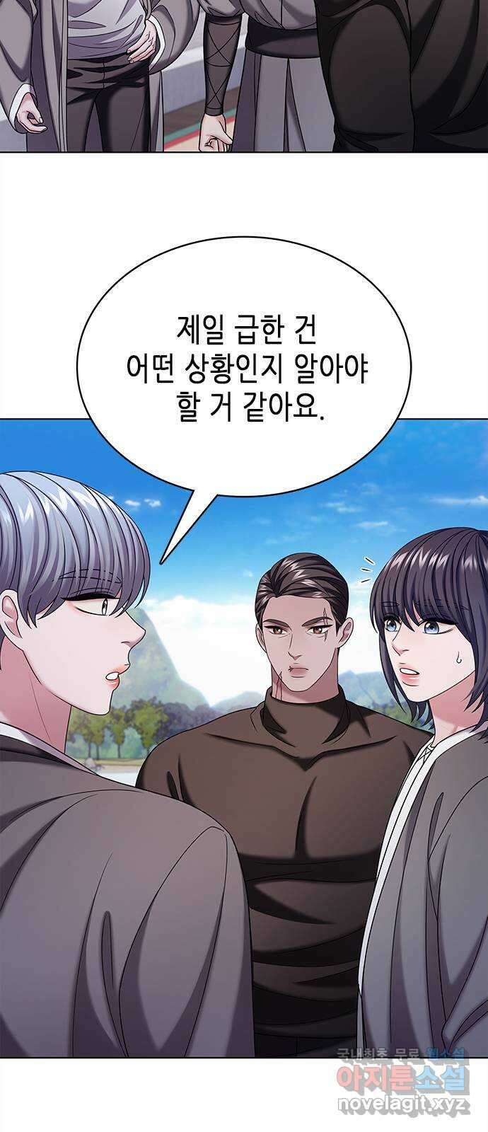 별을 쫓는 소년들 54화 52