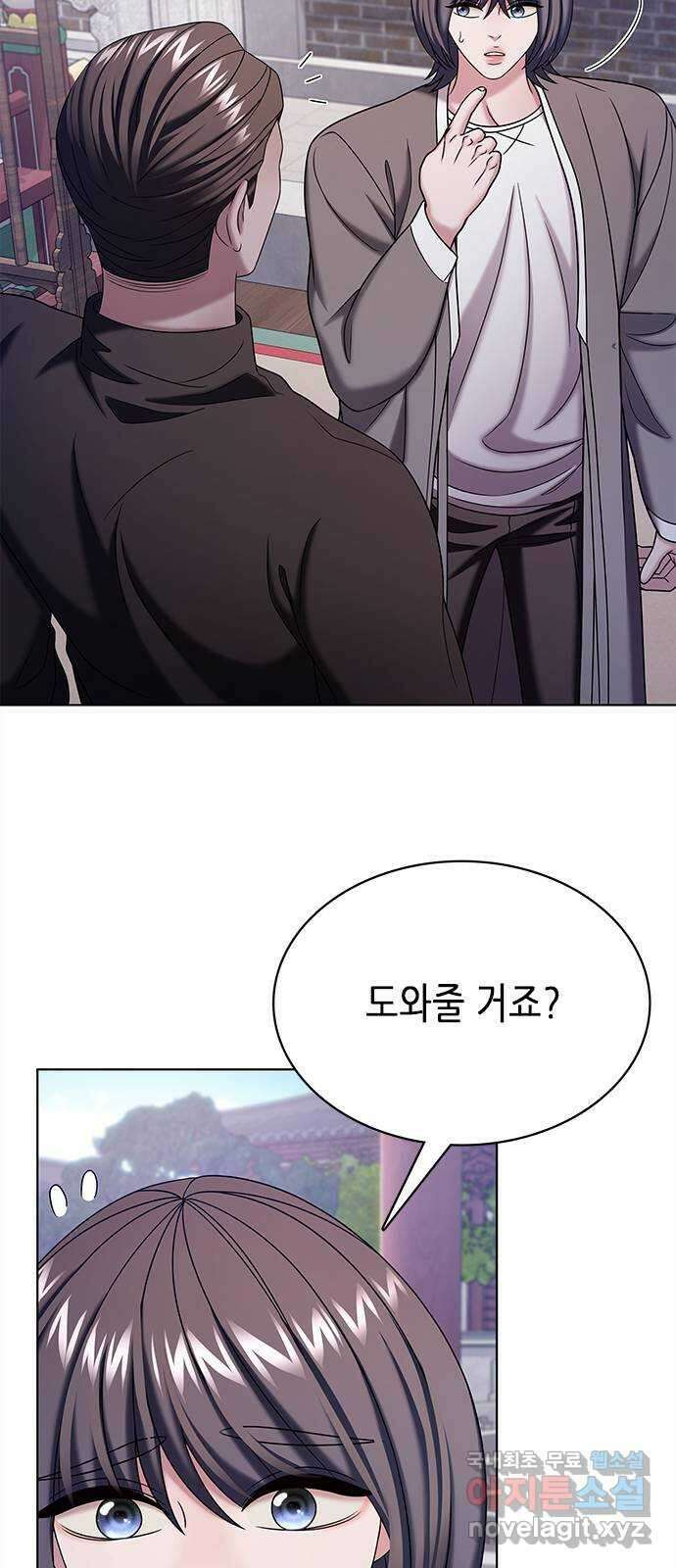 별을 쫓는 소년들 54화 55