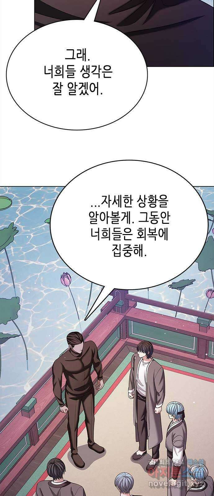 별을 쫓는 소년들 54화 57