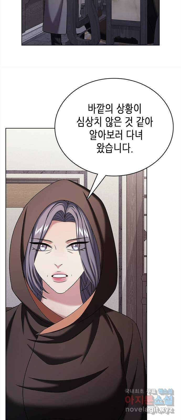 별을 쫓는 소년들 54화 65