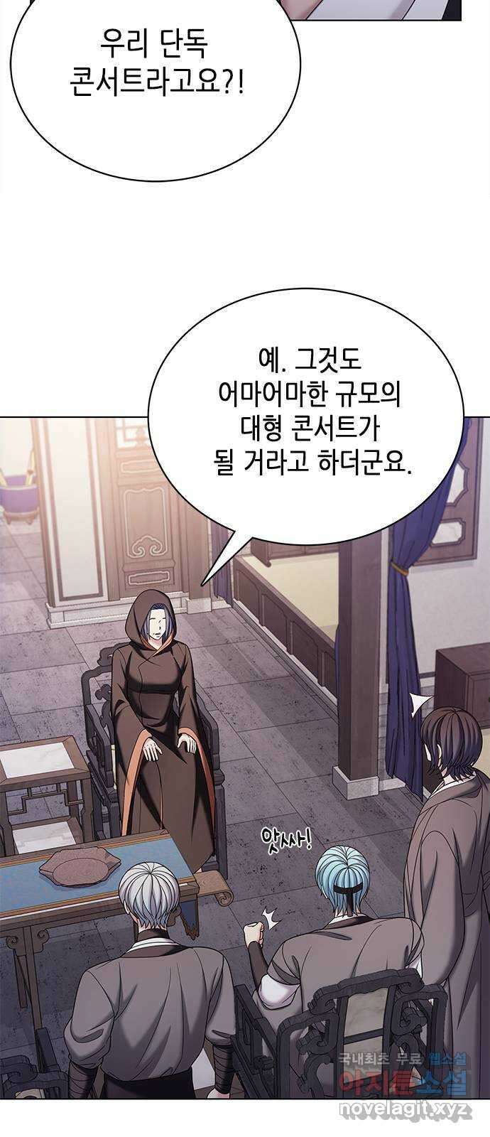 별을 쫓는 소년들 54화 68
