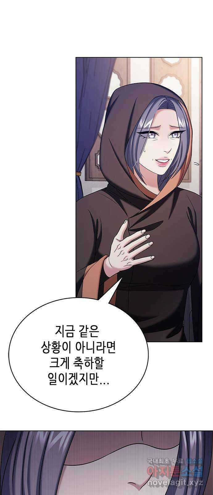 별을 쫓는 소년들 54화 69