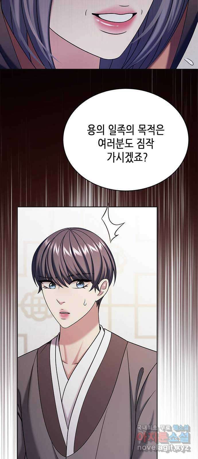별을 쫓는 소년들 54화 70