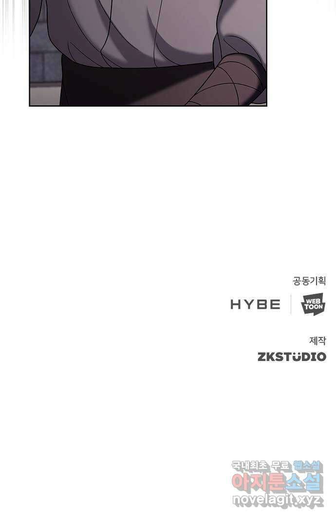 별을 쫓는 소년들 54화 71