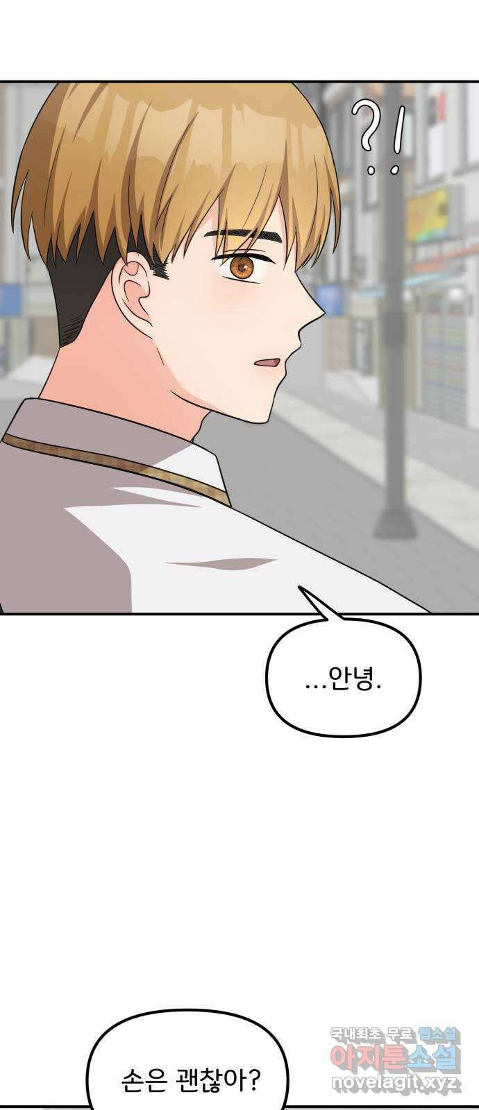 원하나 26화 3