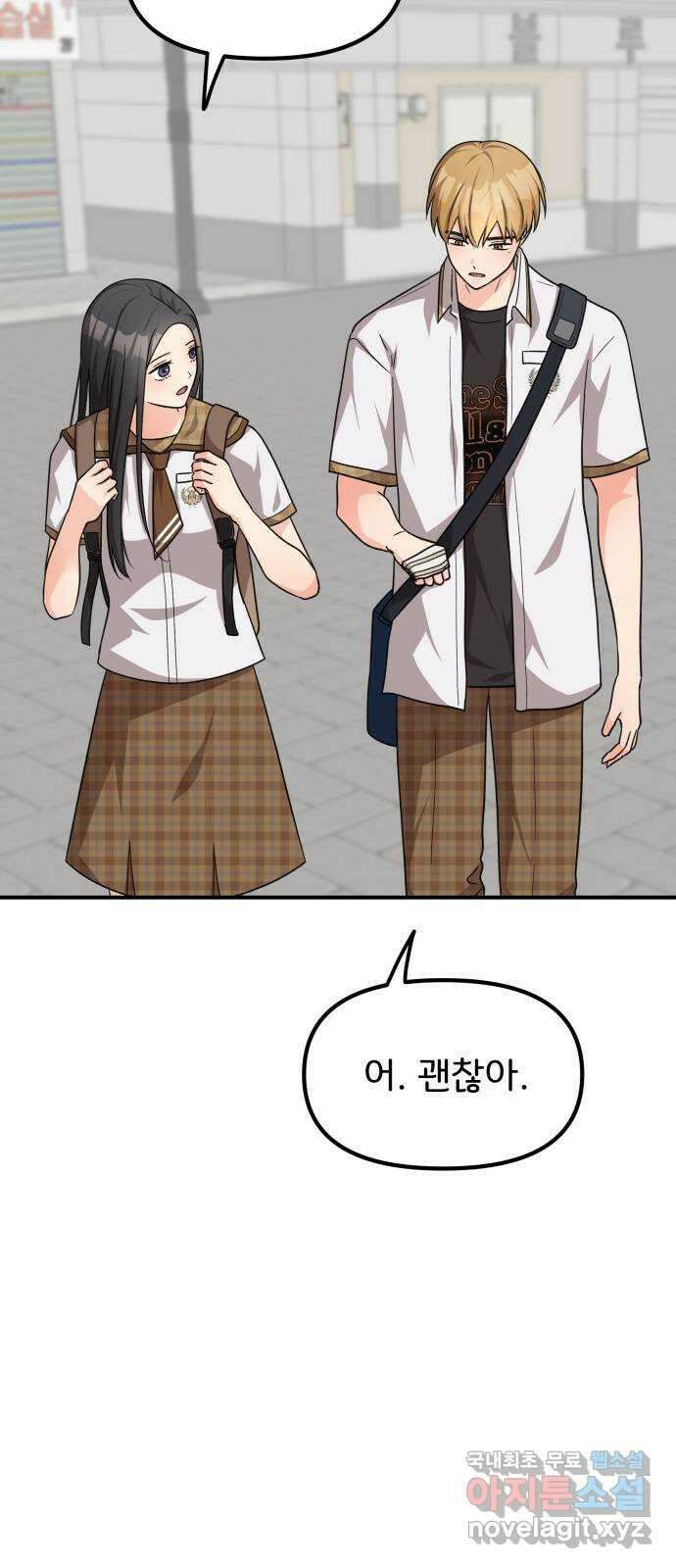 원하나 26화 4