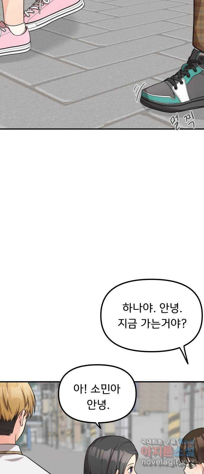 원하나 26화 6