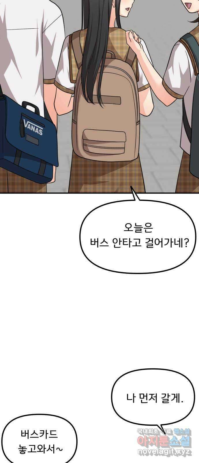 원하나 26화 7