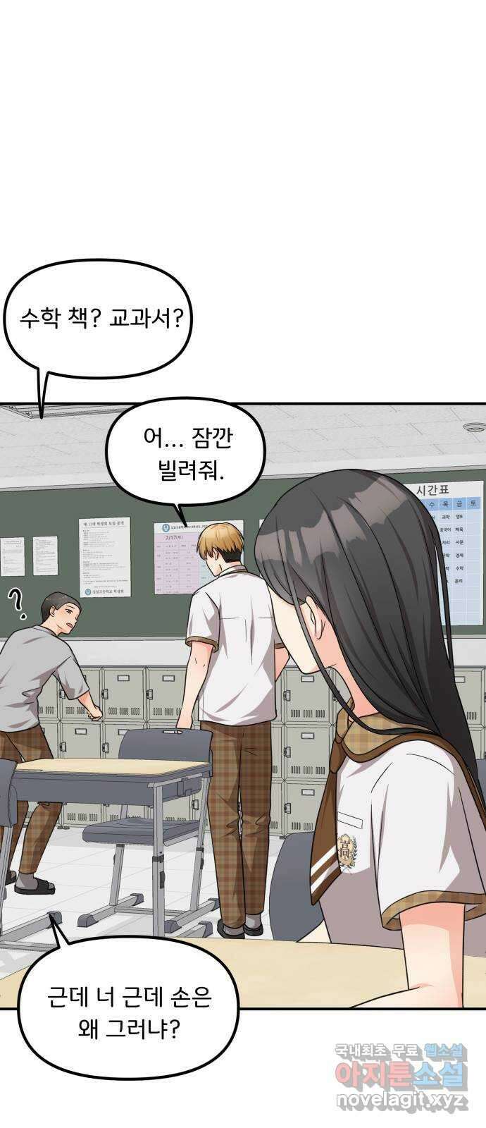 원하나 26화 13