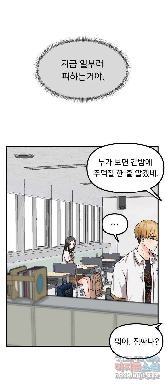 원하나 26화 14