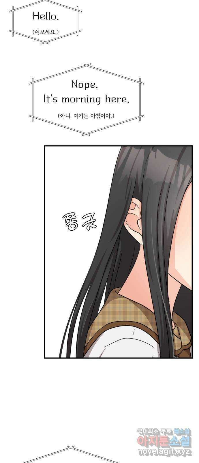 원하나 26화 17