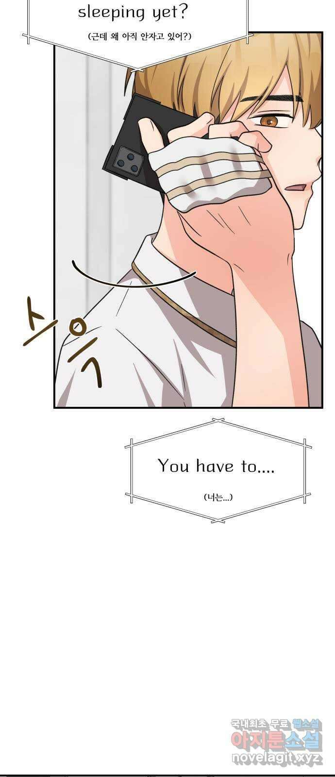 원하나 26화 19