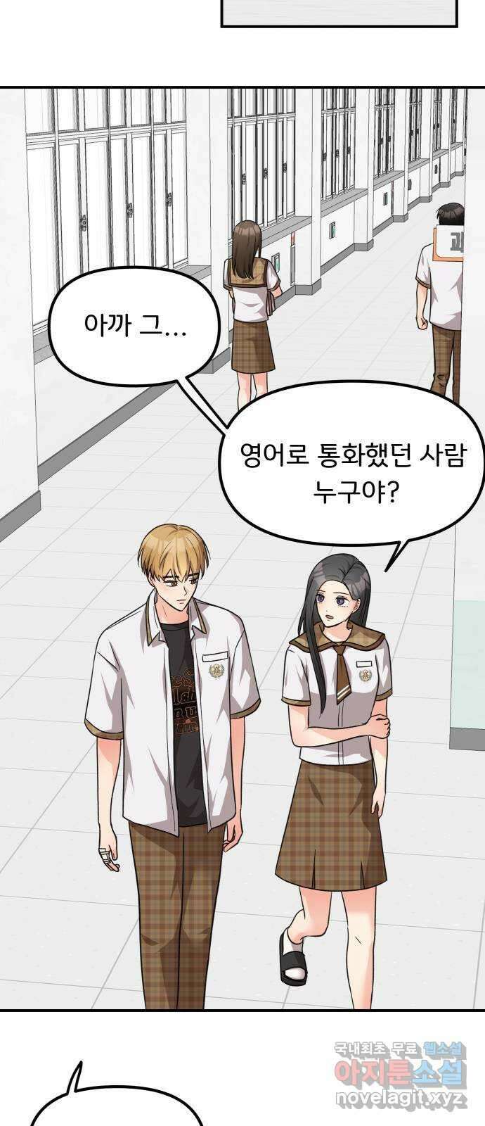 원하나 26화 23
