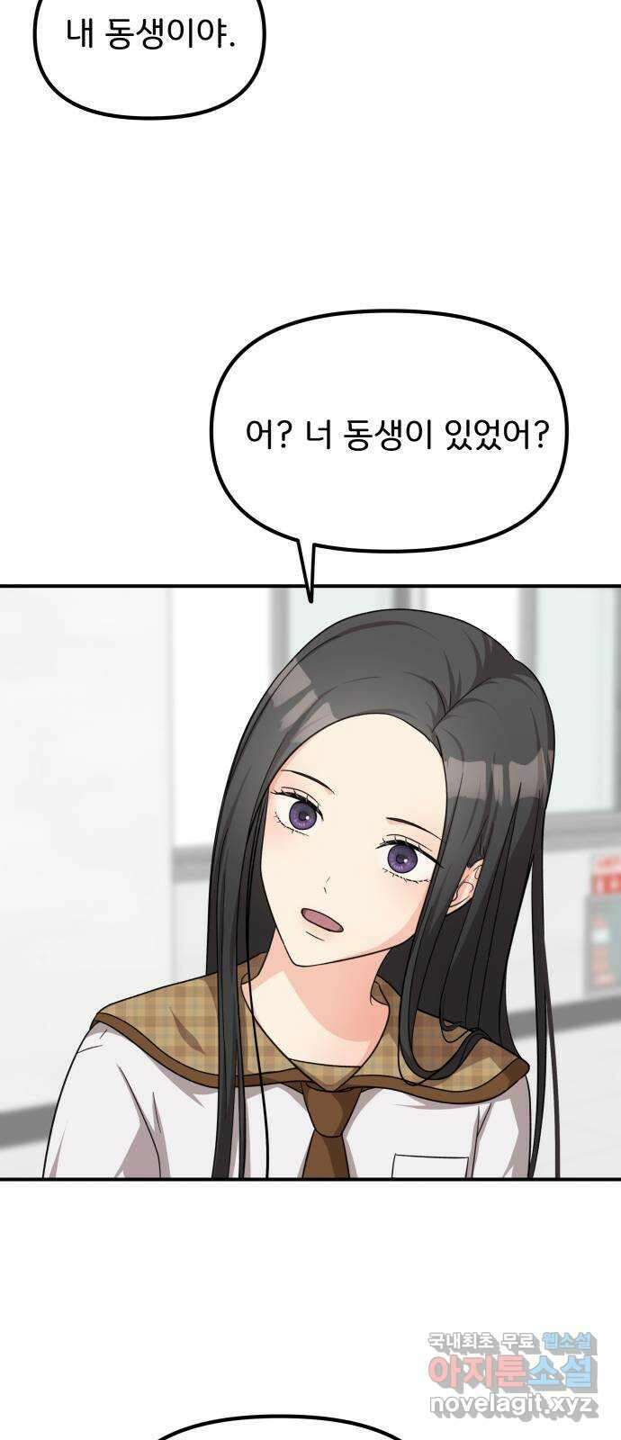원하나 26화 24