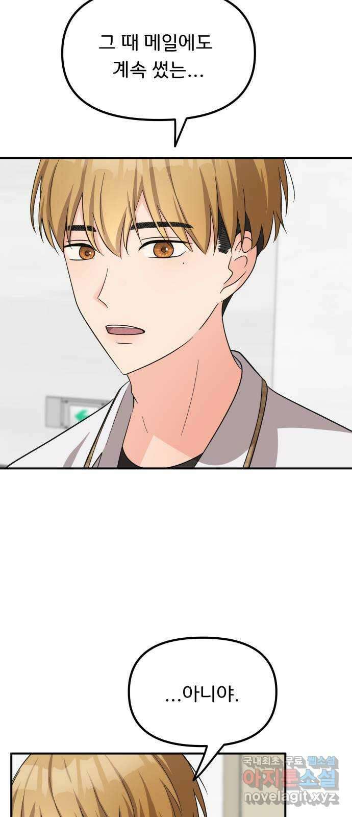 원하나 26화 25