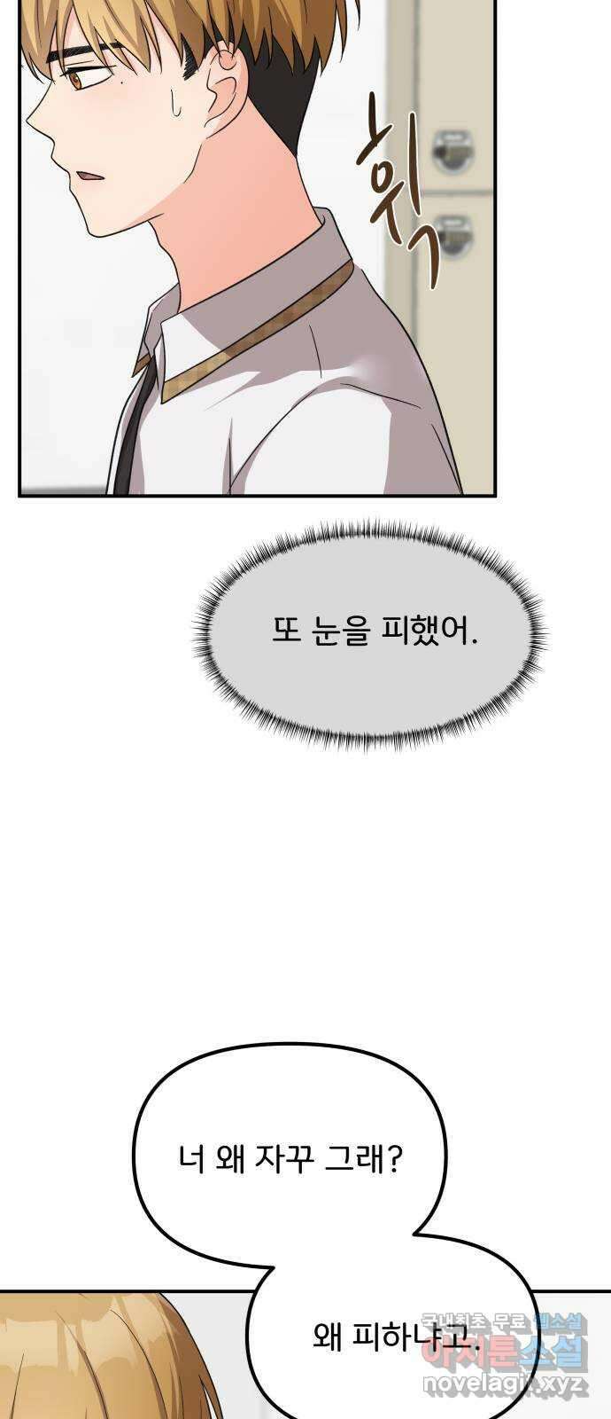 원하나 26화 26