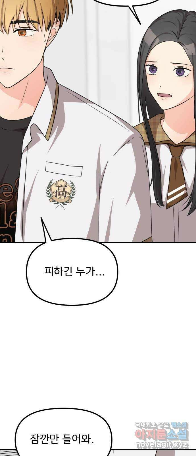 원하나 26화 27