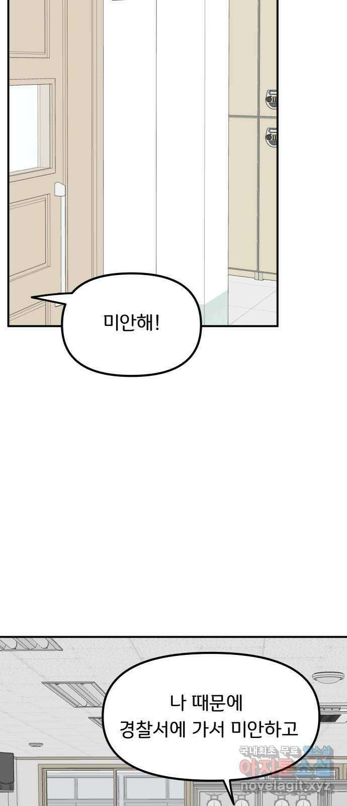 원하나 26화 29
