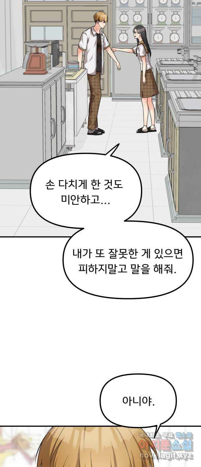 원하나 26화 30