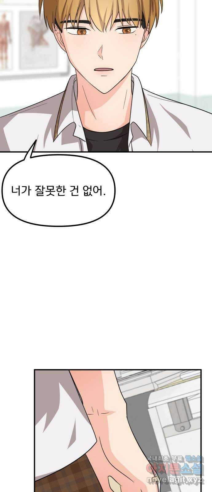 원하나 26화 31