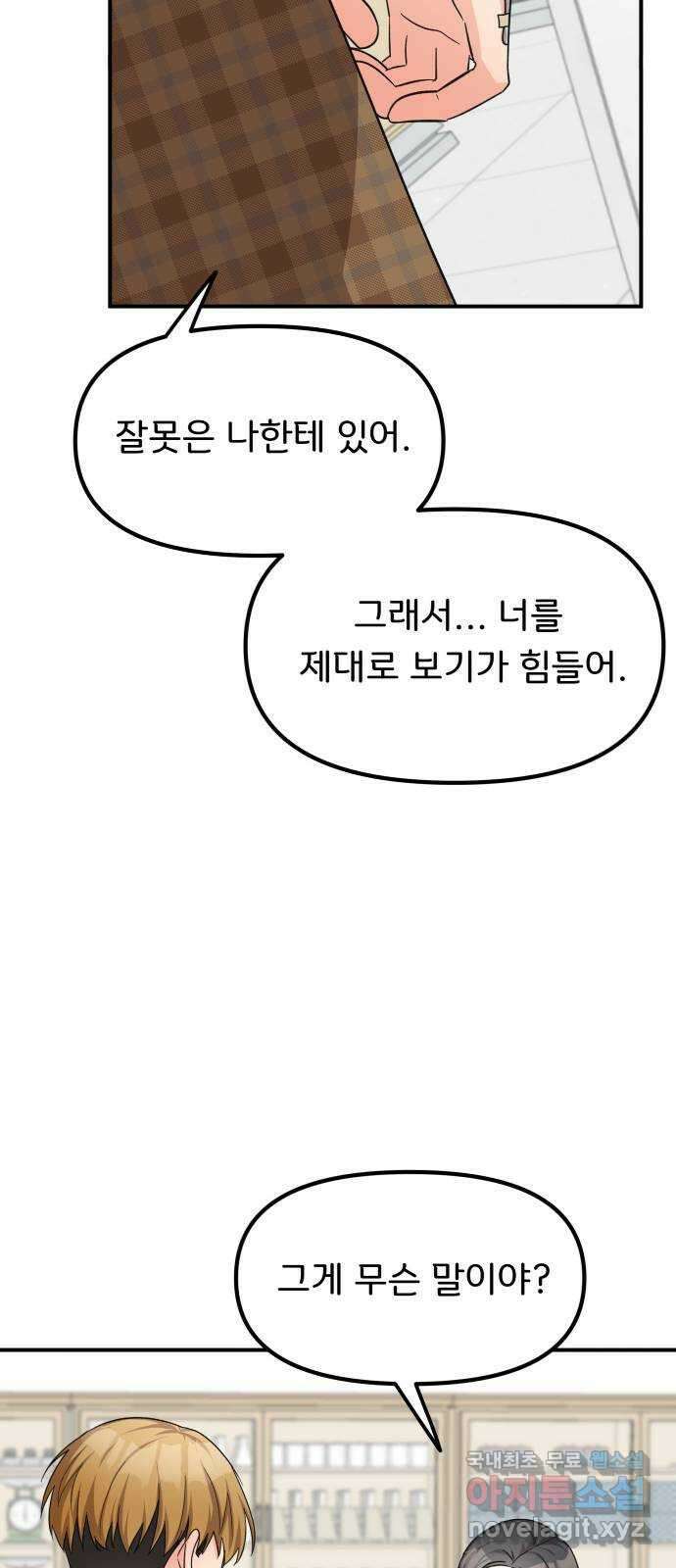 원하나 26화 32