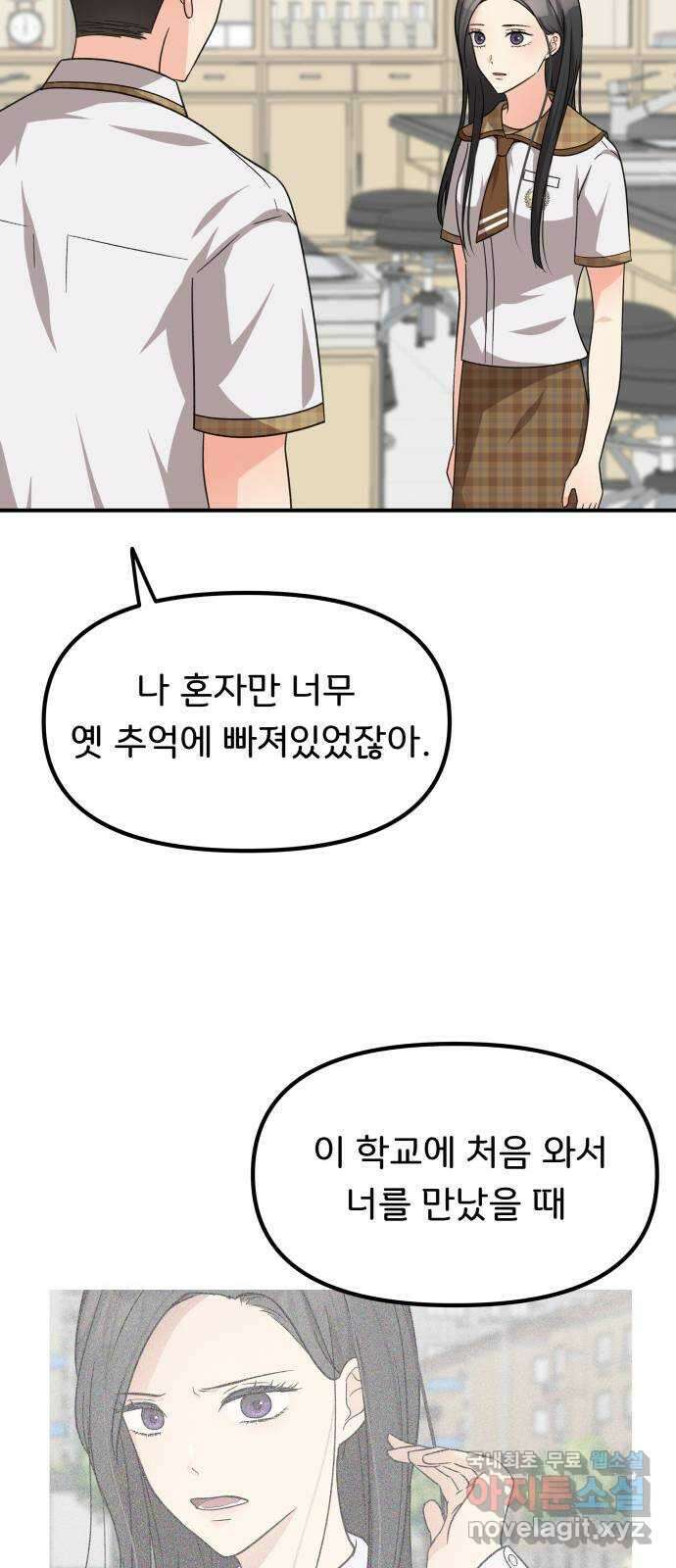 원하나 26화 33